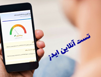 تست ایدز رایگان و آنلاین با گوشی: آزمایش محرمانه و فوری