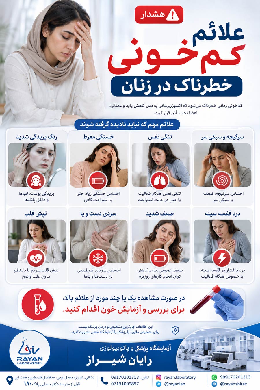 علائم کم خونی خطرناک در زنان