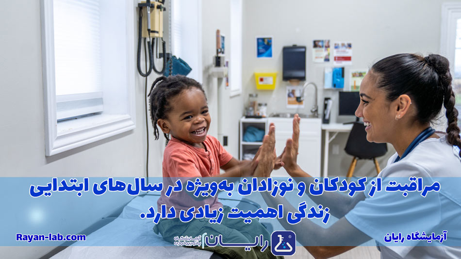 آزمایش چکاپ کودک