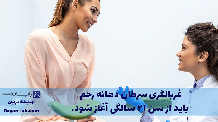 بهترین آزمایشگاه شیراز پاپ اسمیر