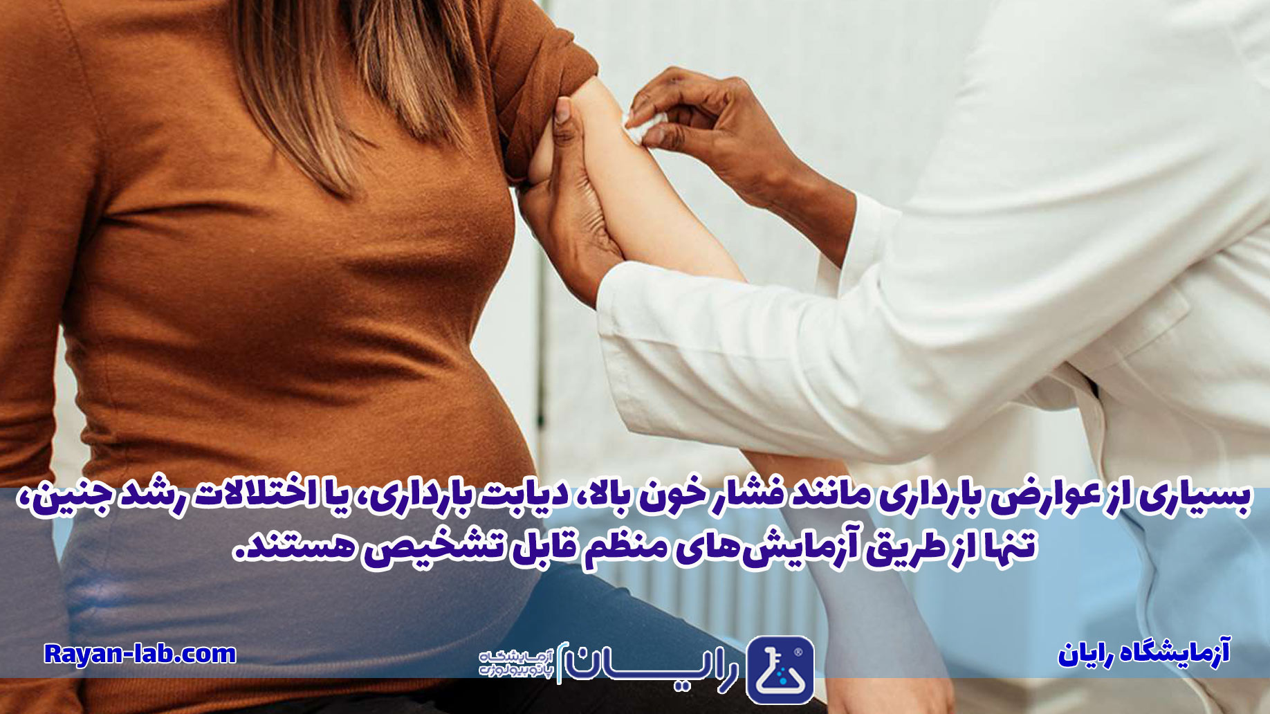 غربالگری بارداری چیست