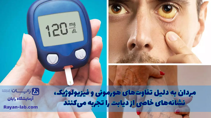 علائم دیابت مردان