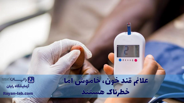 علائم قند خون بالا چیست؟