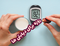 روزه گرفتن برای افراد دیابتی؛ شرایط روزه بیماران دیابتی